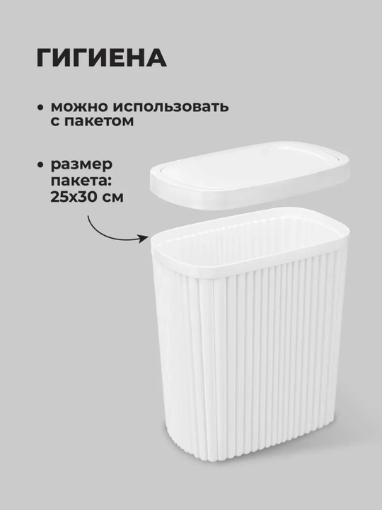 Контейнер для мусора Econova, 2.5 л и 6 л