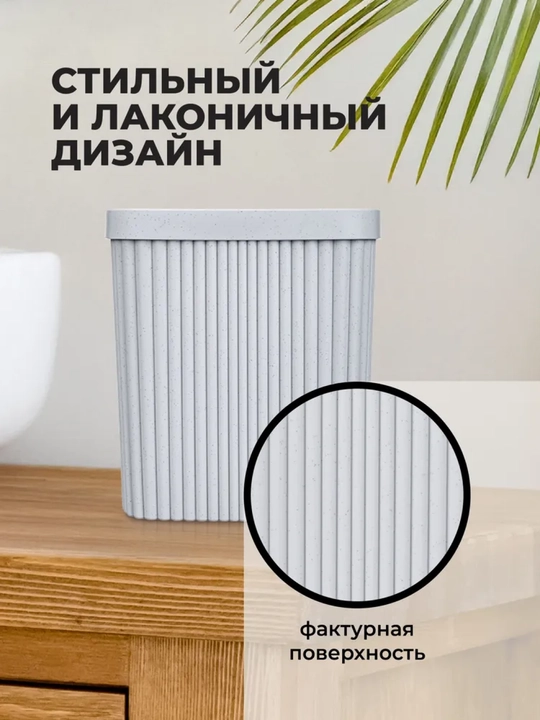 Контейнер для мусора Econova, 2.5 л и 6 л