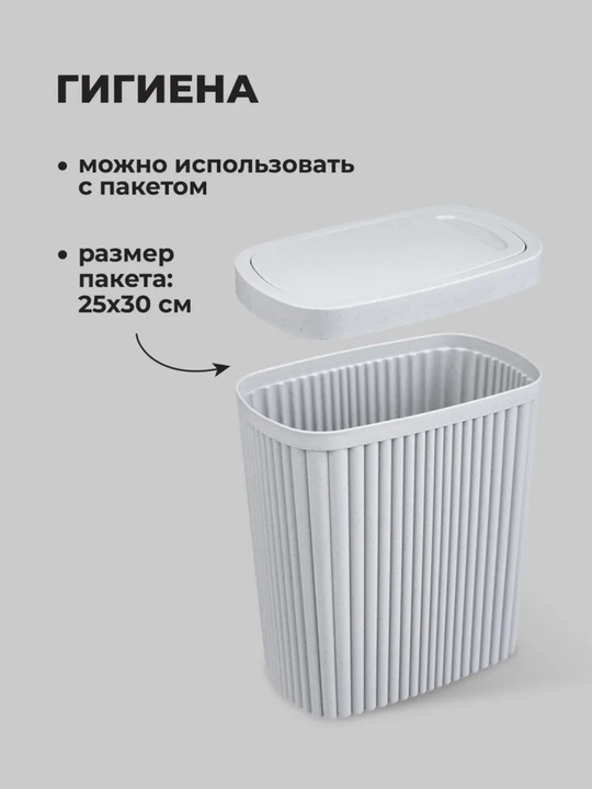 Контейнер для мусора Econova, 2.5 л и 6 л