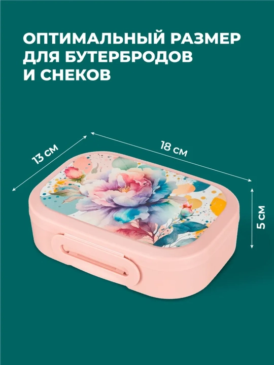 Ланч-бокс с декором, универсальный, для детей