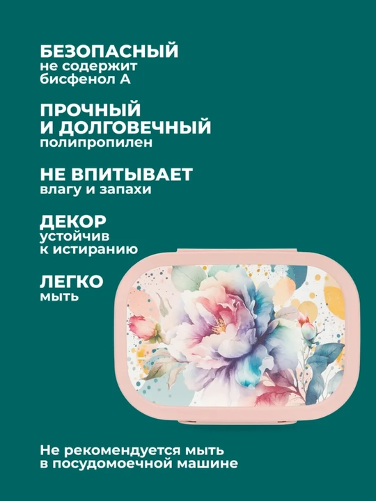 Ланч-бокс с декором, универсальный, для детей