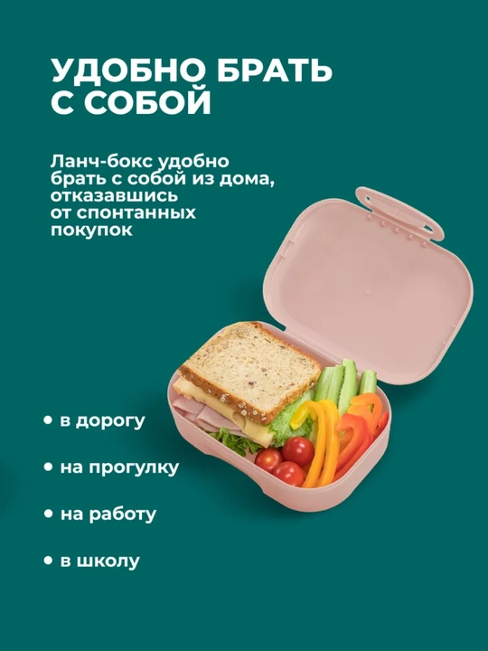 Ланч-бокс с декором, универсальный, для детей