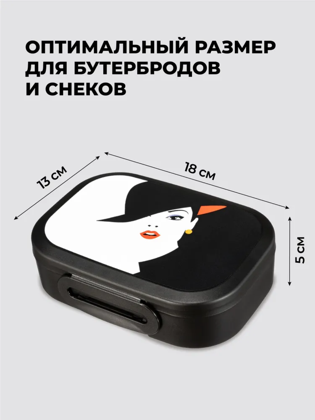 Ланч-бокс с декором, универсальный, для детей