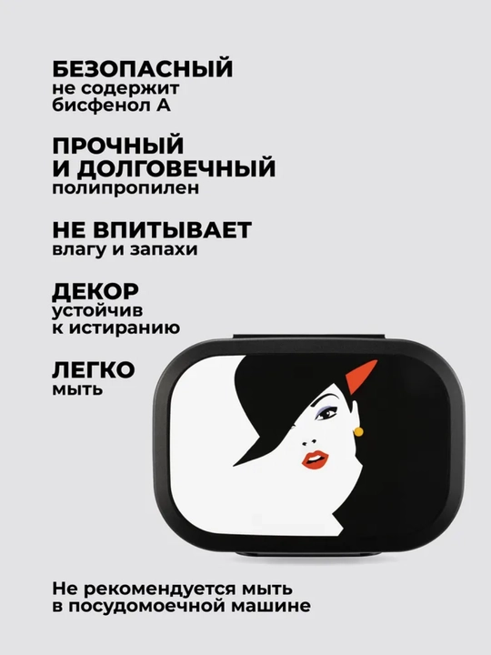 Ланч-бокс с декором, универсальный, для детей