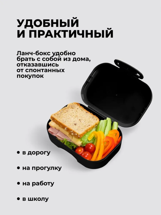 Ланч-бокс с декором, универсальный, для детей