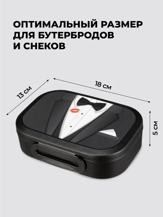 Ланч-бокс с декором, универсальный, для детей