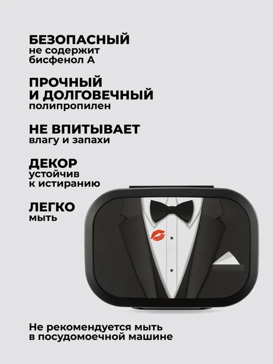 Ланч-бокс с декором, универсальный, для детей