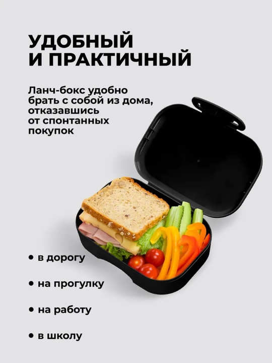 Ланч-бокс с декором, универсальный, для детей