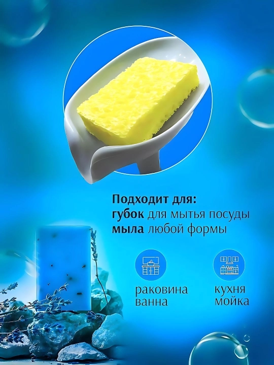So‘rg‘ichli, olxo‘rili, yaproqsimon sovun idishi