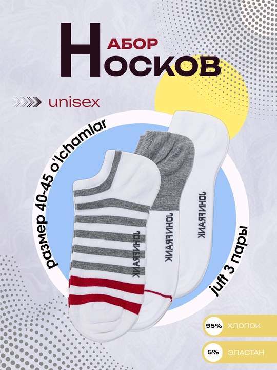 Носки короткие однотонные из хлопка, спортивные, мужские и женские, набор 3 шт, John Frank - 