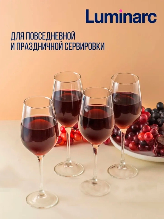 Набор бокалов для вина Luminarc "Время Дегустаций", 4 шт, 350 мл