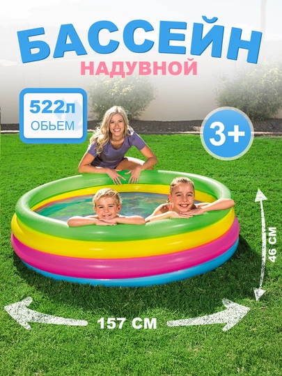 Детский надувной бассейн "Радуга" Bestway 51117, 157х46 см