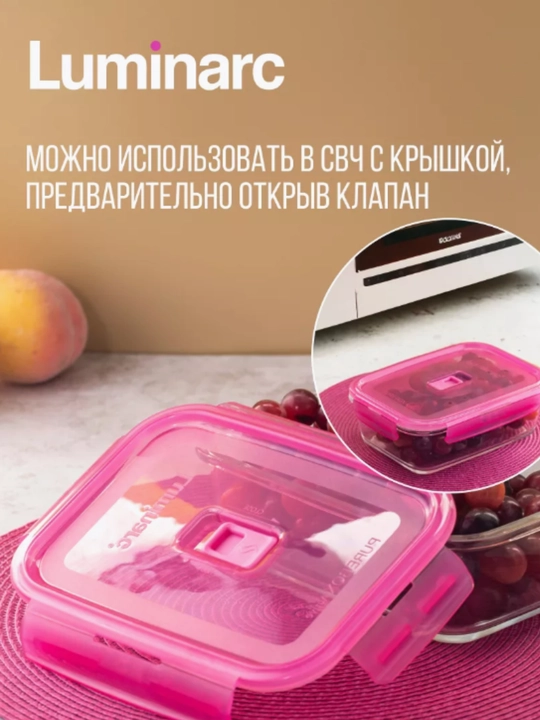 Набор стеклянных контейнеров с термосумкой, Luminarc Pure Box Active, 3 штуки в наборе