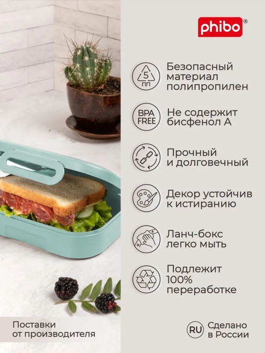 Ланч-бокс с декором, универсальный, для детей