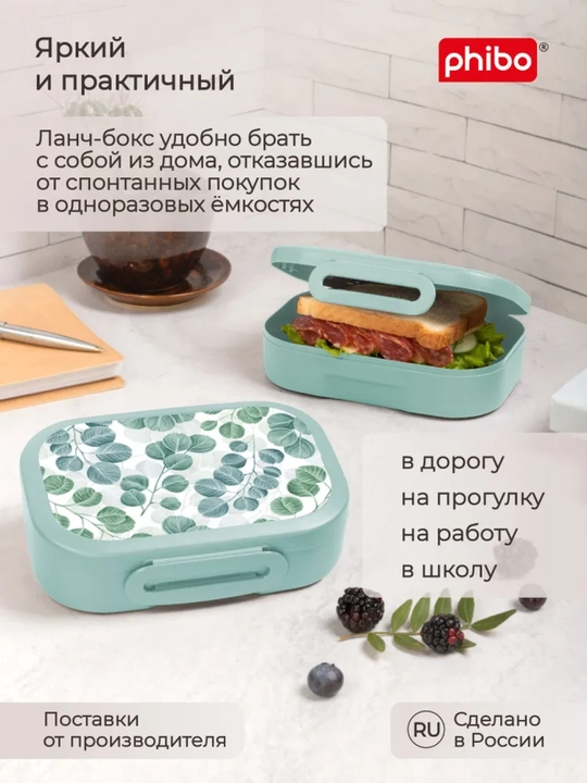 Ланч-бокс с декором, универсальный, для детей