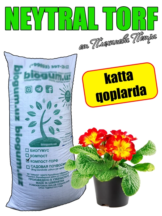 Neytral torf pH 5.5-7, tuproq gevarchisi, gullar va ko‘chatlar uchun tabiiy substrat