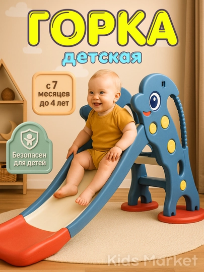 Качели, горка, бассейн, игровой комплекс детский, игровая площадка — TOYMAG-DGORK08-ГОЛУБ