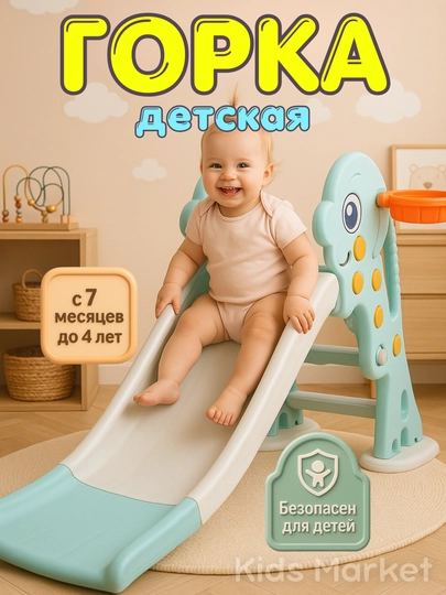 Качели, горка, бассейн, игровой комплекс детский, игровая площадка — TOYMAG-DGORK08-БИРЮЗ