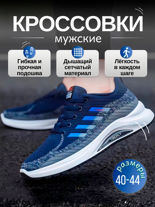 Кроссовки сетчатые, мужские, для весны, лета и осени