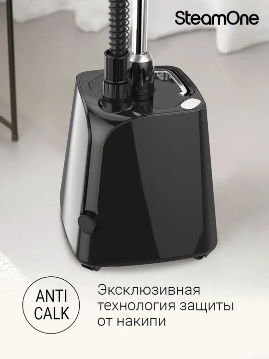 Отпариватель напольный, вертикальный для одежды H18B, 1800 Вт