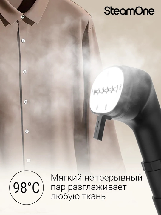 Отпариватель напольный, вертикальный для одежды H18B, 1800 Вт