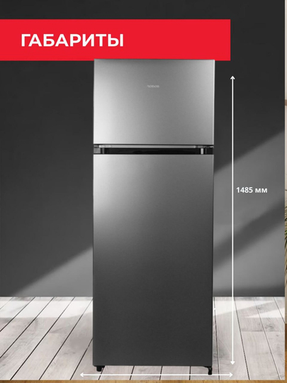 Roison RHWG DF2-27W Холодильник – 205 литров, система De-Frost, класс A+"