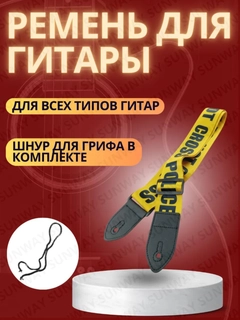 Желтый