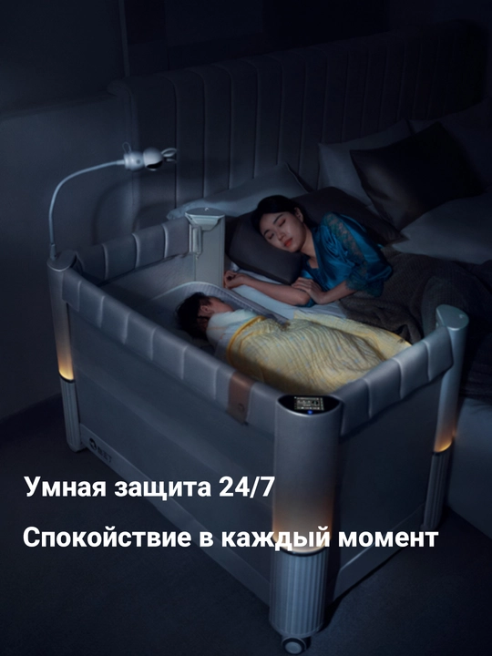 Детская кроватка приставная, манеж кровать, люлька для новорожденных, электронная