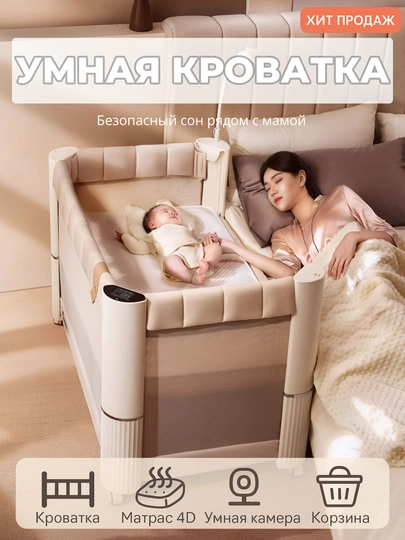 Детская кроватка приставная, манеж кровать, люлька для новорожденных, электронная — 100007-P108-ХАКИ