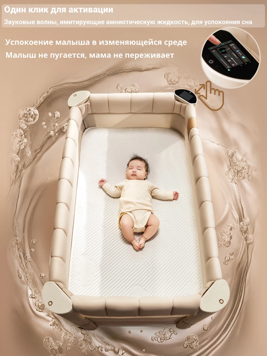Детская кроватка приставная, манеж кровать, люлька для новорожденных, электронная