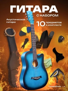 Синий