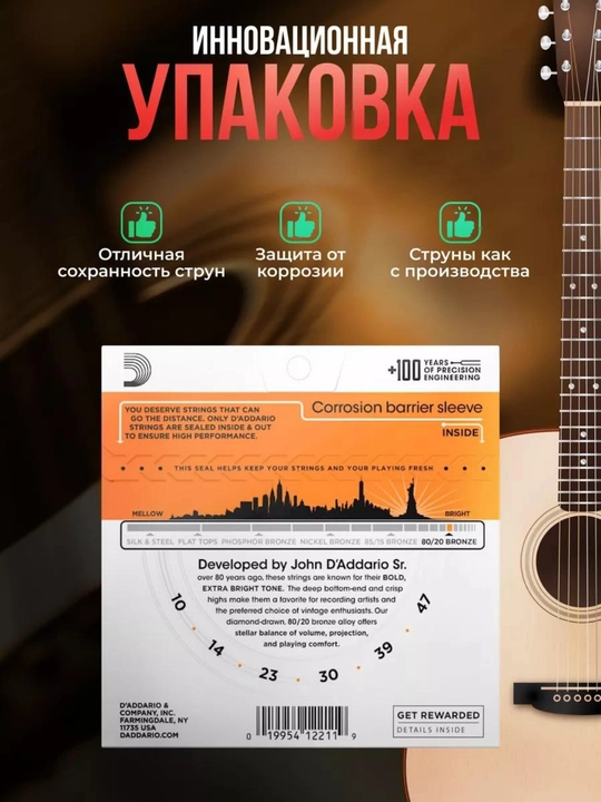 Akustik gitara torlari, to‘liq komplekt