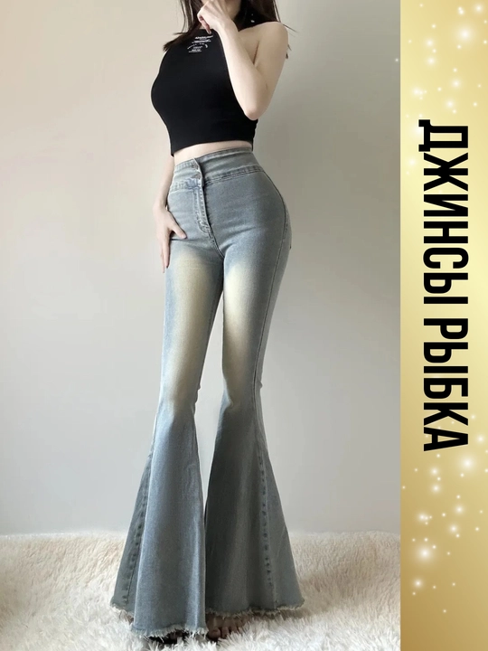 Ayollar uchun keng jinsilar Y2K koreys uslubi — oversize, baggi, baliqcha, baland bel