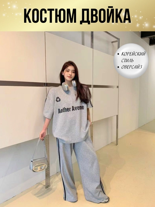 Ayollar ikki qismli kostyum, koreys uslubi, paxta, sport kostyum, keng shim, sport uchun