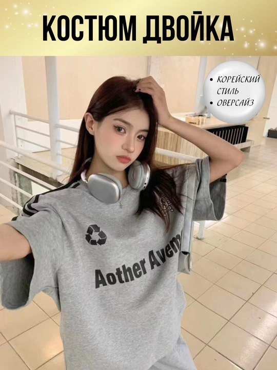 Ayollar ikki qismli kostyum, koreys uslubi, paxta, sport kostyum, keng shim, sport uchun