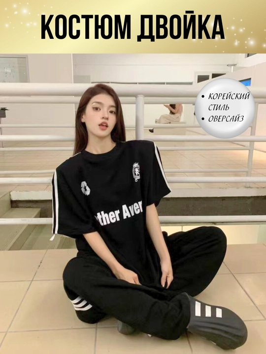 Ayollar ikki qismli kostyum, koreys uslubi, paxta, sport kostyum, keng shim, sport uchun