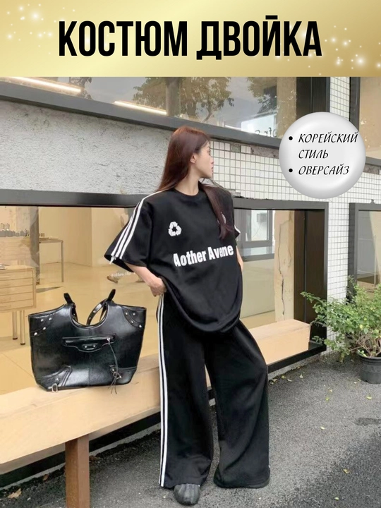 Ayollar ikki qismli kostyum, koreys uslubi, paxta, sport kostyum, keng shim, sport uchun