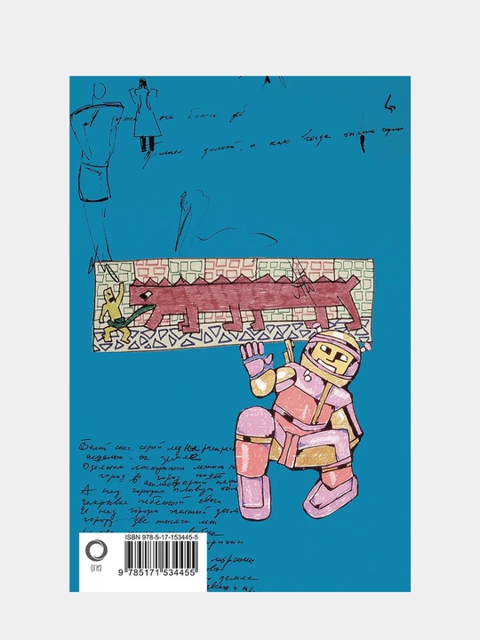 Виктор Цой, Стихи, 1982-1990, Полное собрание текстов