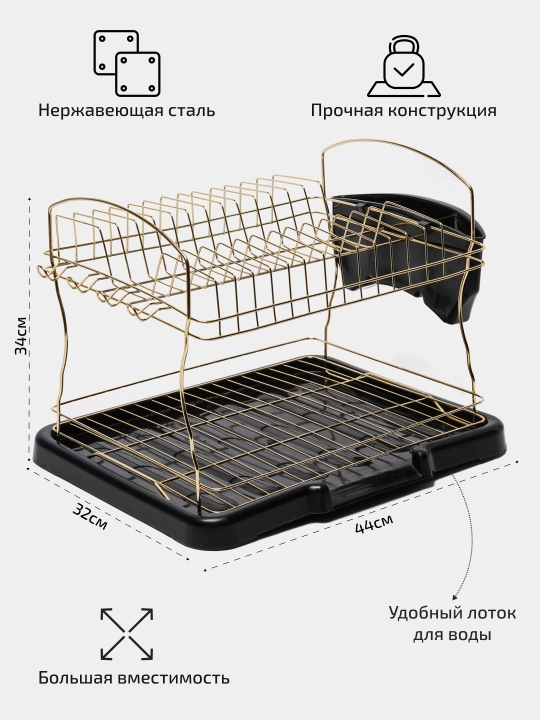 Сушилка для посуды