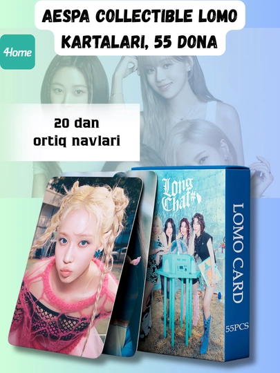 Коллекционные Lomo карты Aespa, 55 шт, 20 видов — 4HOME-1626169-РОЗОВ