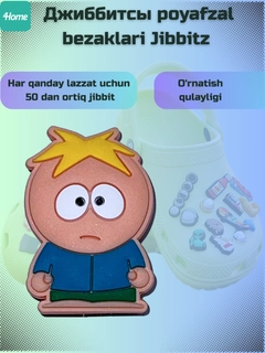 Карамельный