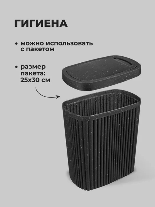 Контейнер для мусора Econova, 2.5 л и 6 л
