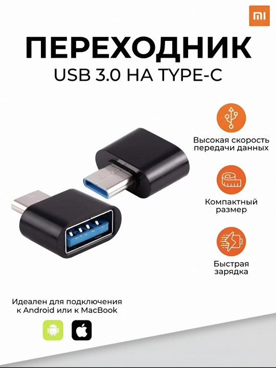 USB Type-C, USB Micro va USB Lightning adapteri