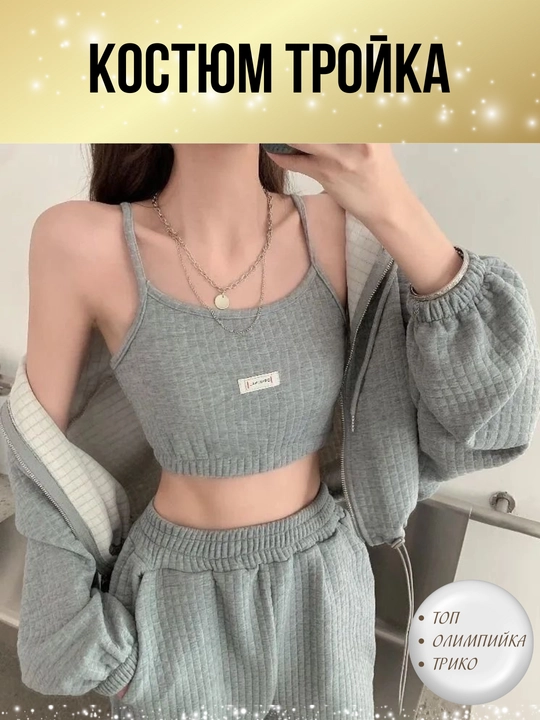 Ayollar uch qismli kostyum, koreys uslubi, oversize, hudie, top, shim, kundalik.
