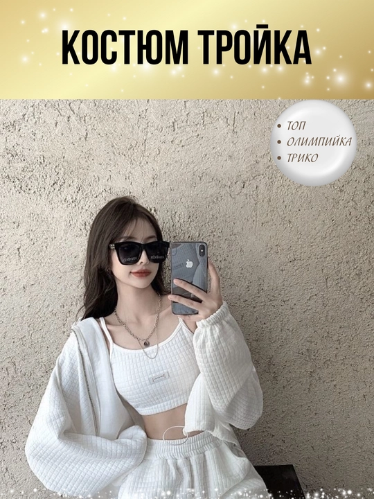 Ayollar uch qismli kostyum, koreys uslubi, oversize, hudie, top, shim, kundalik.