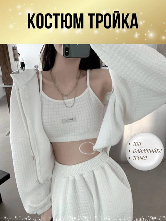 Ayollar uch qismli kostyum, koreys uslubi, oversize, hudie, top, shim, kundalik.