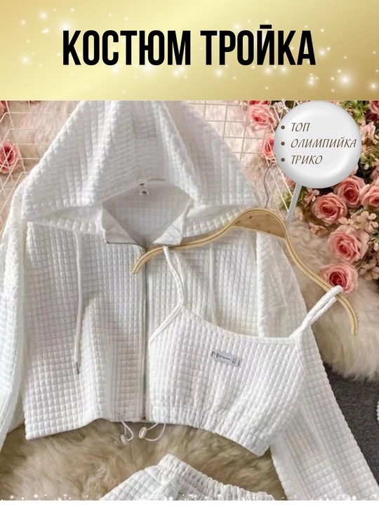 Ayollar uch qismli kostyum, koreys uslubi, oversize, hudie, top, shim, kundalik.