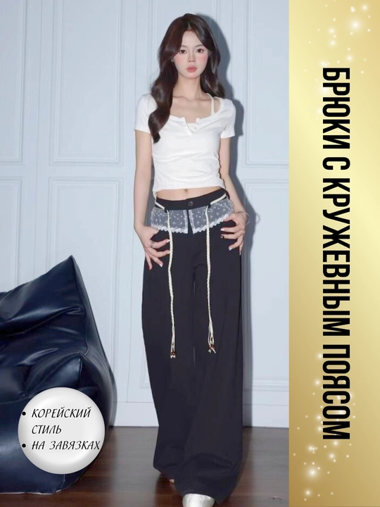 Ayollar uchun keng jinsilar Y2K koreys uslubi — oversize, baggi, baliqcha, baland bel