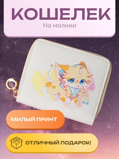 Кошелек женский, на замке, аниме, подарок — MGEEK-1700482-ГОЛУБ