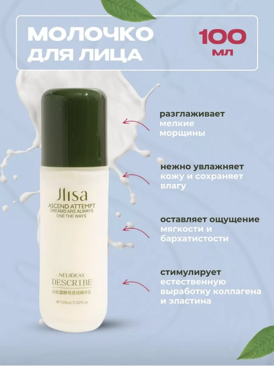 Yuzga uxod nabor, kosmetik to'plami JLISA, 7 si 1 da ajinlarga qarshi, ayollarga sovg'a